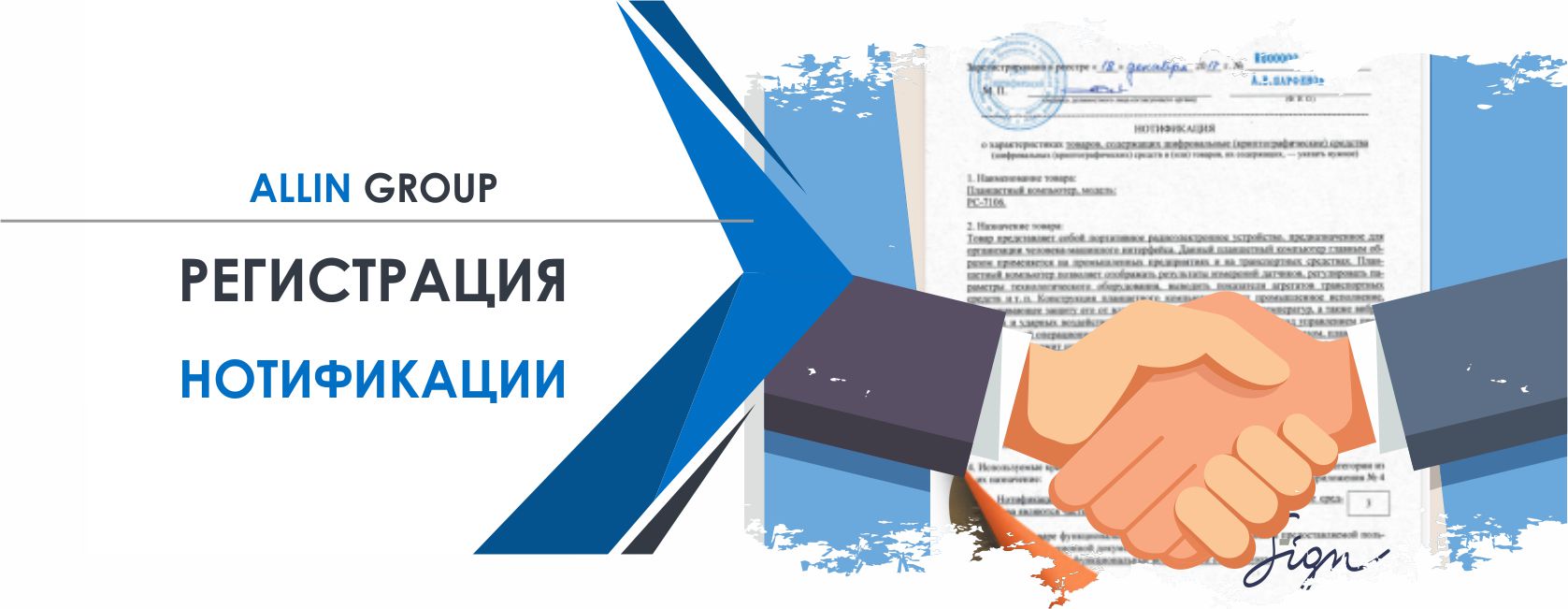 Регистрация Нотификации в Казахстане